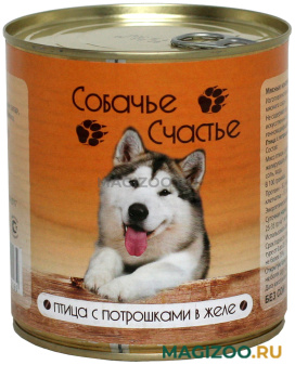 Влажный корм (консервы) СОБАЧЬЕ СЧАСТЬЕ для взрослых собак с птицей и потрошками в желе (750 гр)