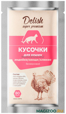 Влажный корм (консервы) DELISH SUPER PREMIUM для кошек кусочки с индейкой, овощами и клюквой пауч (80 гр)