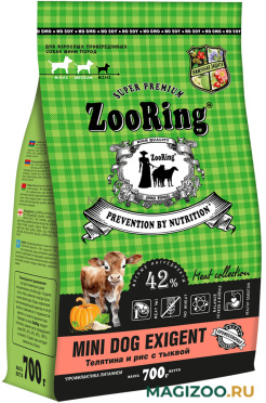 Сухой корм ZOORING MINI DOG EXIGENT для привередливых взрослых собак маленьких пород с телятиной, рисом, тыквой (0,7 кг)