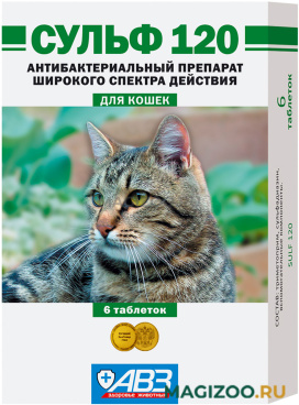 СУЛЬФ 120 препарат для кошек для лечения бактериальных инфекций уп. 6 таблеток (1 уп)