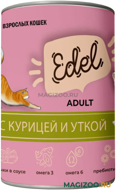 Влажный корм (консервы) EDEL для взрослых кошек с курицей и уткой в соусе (400 гр УЦ)
