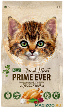 Сухой корм PRIME EVER FRESH MEAT KITTEN для котят с индейкой и рисом (0,37 кг)