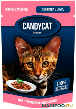 Влажный корм (консервы) CANDYCAT для кастрированных котов и стерилизованных кошек с телятиной в соусе пауч (85 гр)
