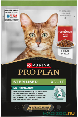 Влажный корм (консервы) PRO PLAN STERILISED MAINTENANCE для взрослых стерилизованных кошек и кастрированных котов с говядиной в желе пауч (85 гр)