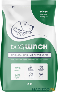 Сухой корм DOG LUNCH для взрослых собак средних и крупных пород с мясным ассорти (2 кг)