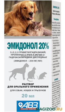 ЭМИДОНОЛ 20 % препарат для животных при патологических состояниях, вызванных гипоксией раствор для орального применения (20 мл)