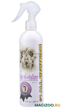 #1 ALL SYSTEMS HAIR REVITALAIZER антистатик для шерсти для собак и кошек (355 мл)