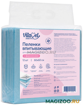 Пеленки впитывающие гелевые для животных с феромонами и липким фиксатором VitaVet Care 60 х 60 см 12 шт (1 шт)
