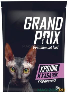 Влажный корм (консервы) GRAND PRIX для взрослых кошек с кроликом и кабачком в соусе пауч (85 гр)