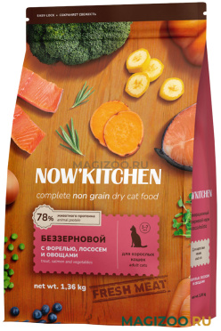 Сухой корм NOW'KITCHEN беззерновой для взрослых кошек с форелью, лососем и овощами (1,36 кг)