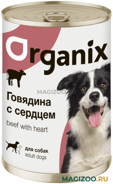 Влажный корм (консервы) ORGANIX для взрослых собак с говядиной и сердцем (410 гр) 