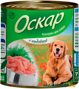 Влажный корм (консервы) ОСКАР для собак с индейкой (750 гр УЦ)