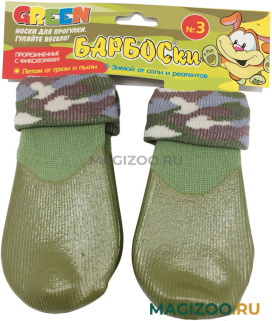 Носки для прогулки с высоким латексным покрытием с фиксатором Барбоски зеленые (3)