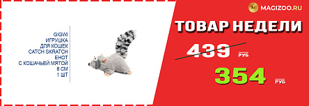 Игрушка GIGWI! Выгодная цена!