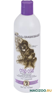 #1 ALL SYSTEMS CRISP COAT SHAMPOO шампунь для собак и кошек для жесткой шерсти (500 мл)