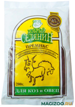 Премикс витаминно-минеральный Добрый Селянин для коз и овец 200 гр (1 шт)