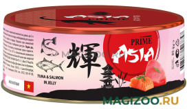 Влажный корм (консервы) PRIME ASIA TUNA & SALMON для взрослых кошек с тунцом и лососем в желе (85 гр)
