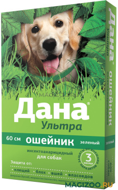 ДАНА УЛЬТРА ошейник для собак против клещей, блох, вшей и власоедов зеленый 60 см (1 шт)