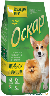 Сухой корм ОСКАР для взрослых собак средних пород с ягненком и рисом (2,2 кг)