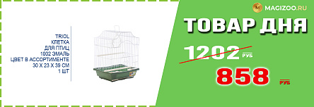 Клетка TRIOL для птиц!