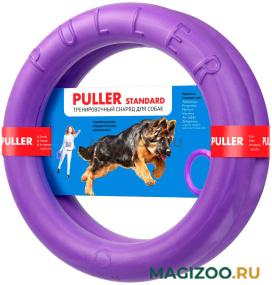 PULLER STANDART игрушка для тренировки собак 2 кольца Ferplast (1 шт)