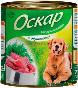 Влажный корм (консервы) ОСКАР для собак с бараниной (750 гр УЦ)