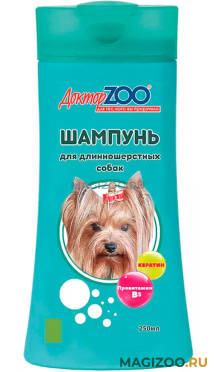 ДОКТОР ZOO шампунь для длинношерстных собак с провитамином В5 250 мл (1 шт)