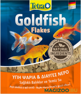 TETRA GOLDFISH FLAKES корм хлопья для золотых рыбок и других холодноводных рыб (12 гр)