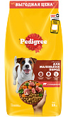 PEDIGREE для взрослых собак маленьких пород с говядиной (13 кг)