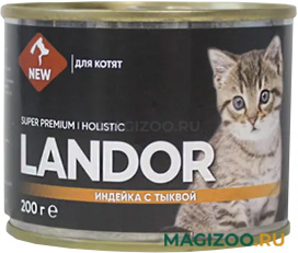 Влажный корм (консервы) LANDOR для котят с индейкой и тыквой (200 гр)