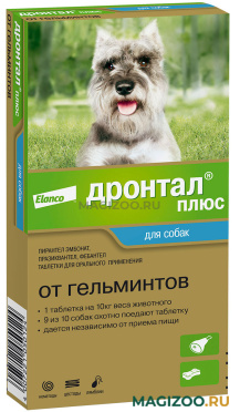 ДРОНТАЛ ПЛЮС антигельминтик для собак со вкусом мяса (1 т)
