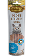 Лакомства ДЕРЕВЕНСКИЕ для кошек колбаски с ягненком (45 гр)