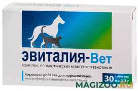 ЭВИТАЛИЯ-ВЕТ кормовая добавка для собак и кошек для нормализации микрофлоры кишечника уп. 30 таблеток (1 уп)