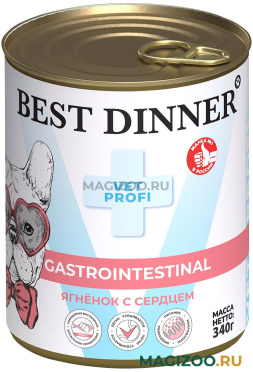 Влажный корм (консервы) BEST DINNER EXCLUSIVE VET PROFI GASTRO INTESTINAL для собак и щенков с чувствительным пищеварением с ягненком и сердцем (340 гр) 