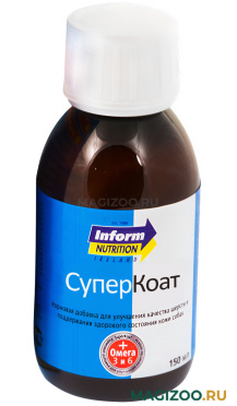 SUPERCOAT Супер Коат кормовая добавка для собак для улучшения качества шерсти 150 мл (1 шт)
