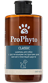 PROPHYTO CLASSIC SHAMPOO шампунь для собак с растительными экстрактами для мягкой и блестящей шерсти 250 мл (1 шт)