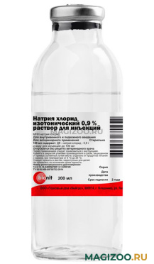 НАТРИЯ ХЛОРИД 0,9 % раствор для инъекций 200 мл (1 шт)