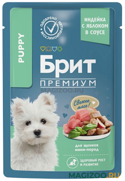 Влажный корм (консервы) БРИТ ПРЕМИУМ PUPPY MINI TURKEY & APPLE для щенков маленьких пород с индейкой и яблоками в соусе пауч (85 гр)
