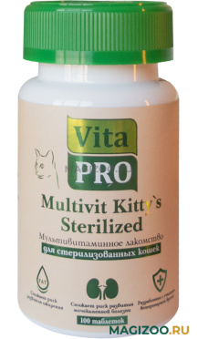 VITA PRO MULTIVIT KITTY`S STERILIZED мультивитаминное лакомство для взрослых кастрированных котов и стерилизованных кошек уп. 100 таблеток (1 шт)