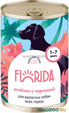Влажный корм (консервы) FLORIDA для взрослых собак всех пород с ягненком и черникой (400 гр)