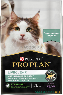 Сухой корм PRO PLAN LIVECLEAR для стерилизованных кошек, снижает количество аллергенов в шерсти, с индейкой (2,8 кг)
