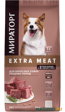 Сухой корм МИРАТОРГ EXTRA MEAT для взрослых собак средних пород с говядиной Black Angus (10 кг)