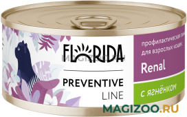 Влажный корм (консервы) FLORIDA PREVENTIVE LINE RENAL для взрослых кошек при хронической почечной недостаточности с ягненком (100 гр)