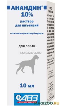 АНАНДИН 10 % препарат для собак противовирусный 10 мл раствор для инъекций (1 шт)