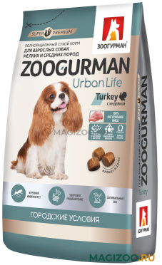 Сухой корм ZOOGURMAN URBAN LIFE для взрослых собак маленьких и средних пород с индейкой (10 кг УЦ)