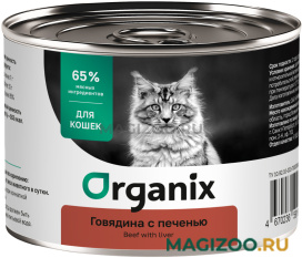 Влажный корм (консервы) ORGANIX для взрослых кошек с говядиной и печенью (250 гр)