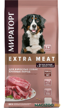 Сухой корм МИРАТОРГ EXTRA MEAT для взрослых собак крупных пород с говядиной Black Angus (10 кг)