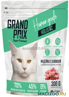 Сухой корм GRAND PRIX ADULT CAT HOLISTIC GRAIN FREE TURKEY & CRANBERRY беззерновой для взрослых кошек с индейкой (0,3 кг)
