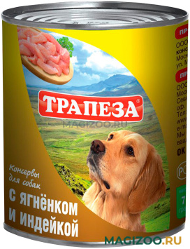 Влажный корм (консервы) ТРАПЕЗА для собак с ягненком и индейкой  (750 гр)