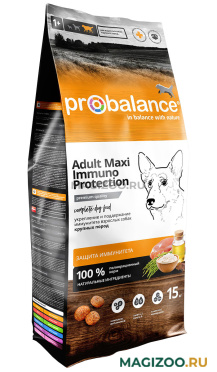 Сухой корм PROBALANCE DOG ADULT MAXI IMMUNO для взрослых собак крупных пород с курицей (15 кг)